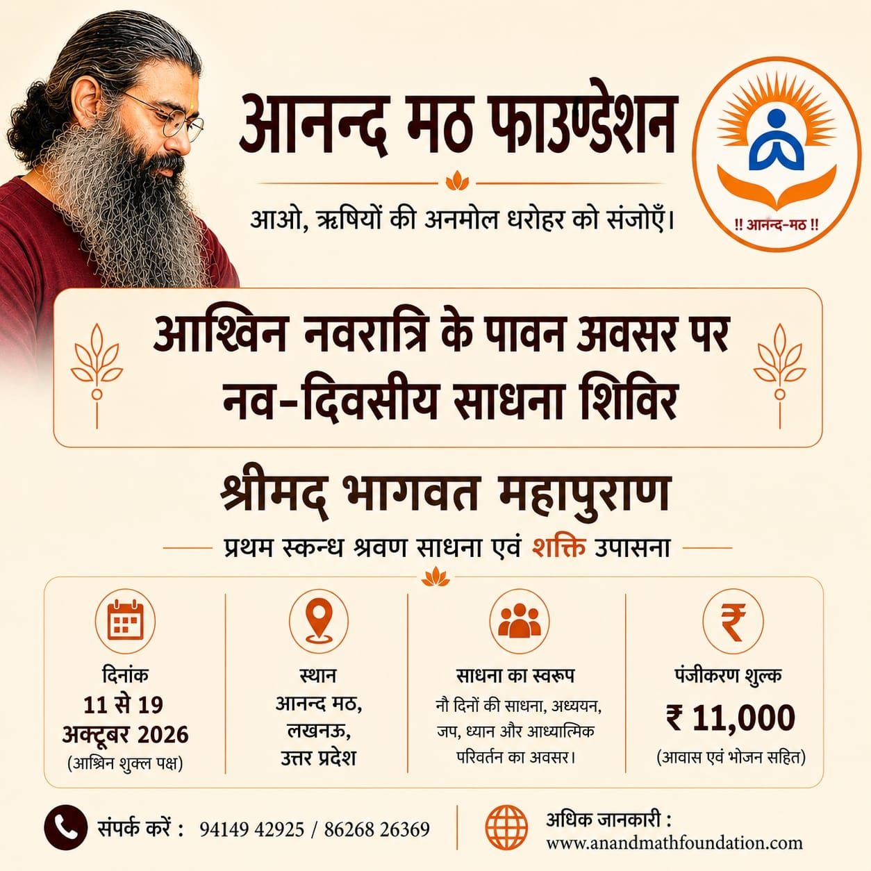 9-Day Ashwin Navratri Sadhana Camp
